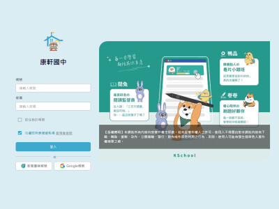 數位學習管理系統