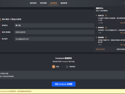 多系統整合內容發布平台