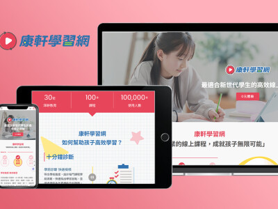 YourClass 教育資源電商平台
