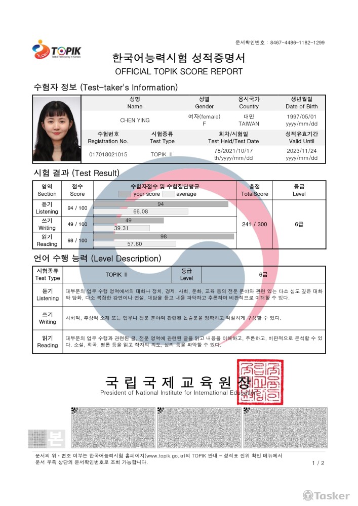 TOPIK 6급