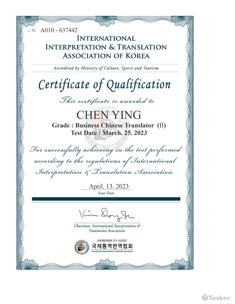 ITT BUSINESS CHINESE TRANSLATOR