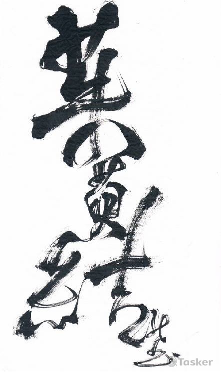 茱萸結 詩集封面題字