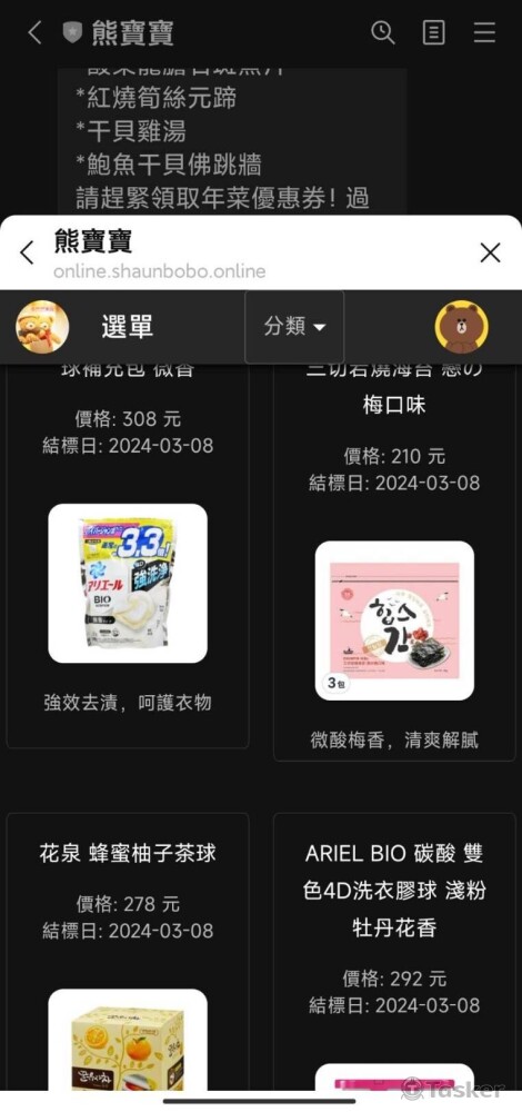 LINE Liff demo