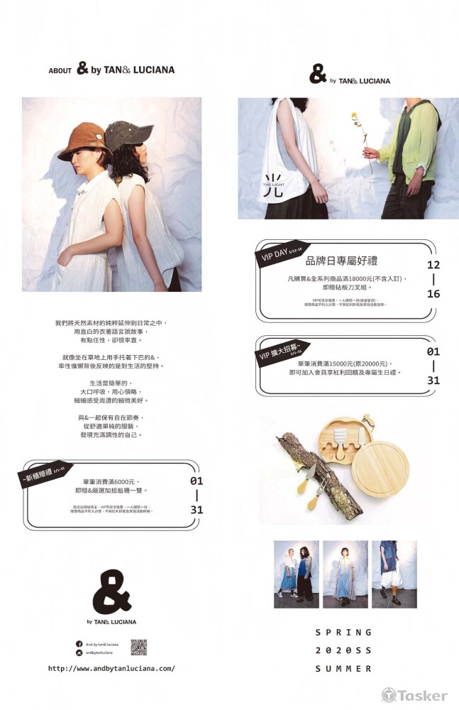 設計師品牌活動海報設計