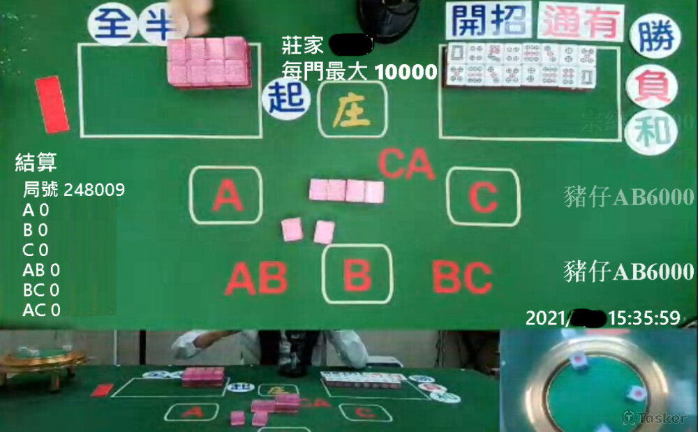 線上直播 推筒子 遊戲
