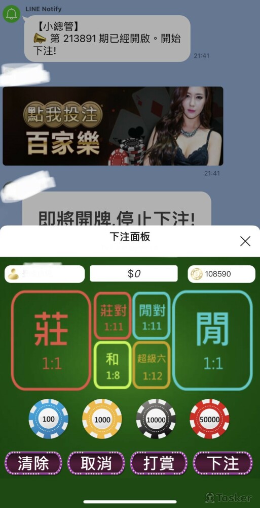 🃏線上直播 百家樂 遊戲