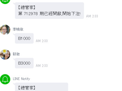 ★Line直播自動下注玩