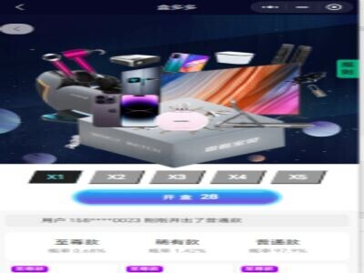 線上盲盒抽獎、魔力賞抽獎、一番賞抽獎