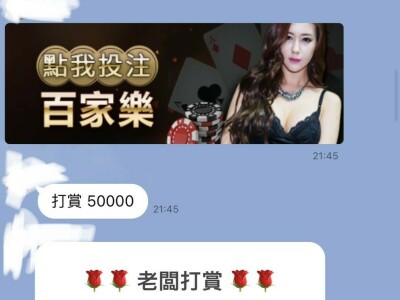 🃏Line遊戲玩家名單爬蟲