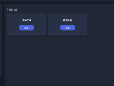 虛擬貨幣交易|區塊鏈系統