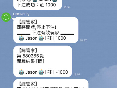 line 機器人線上博奕|娛樂|百家樂