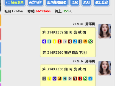 👧真人視訊帶玩🎲