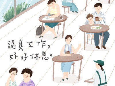 水彩風療癒系插圖