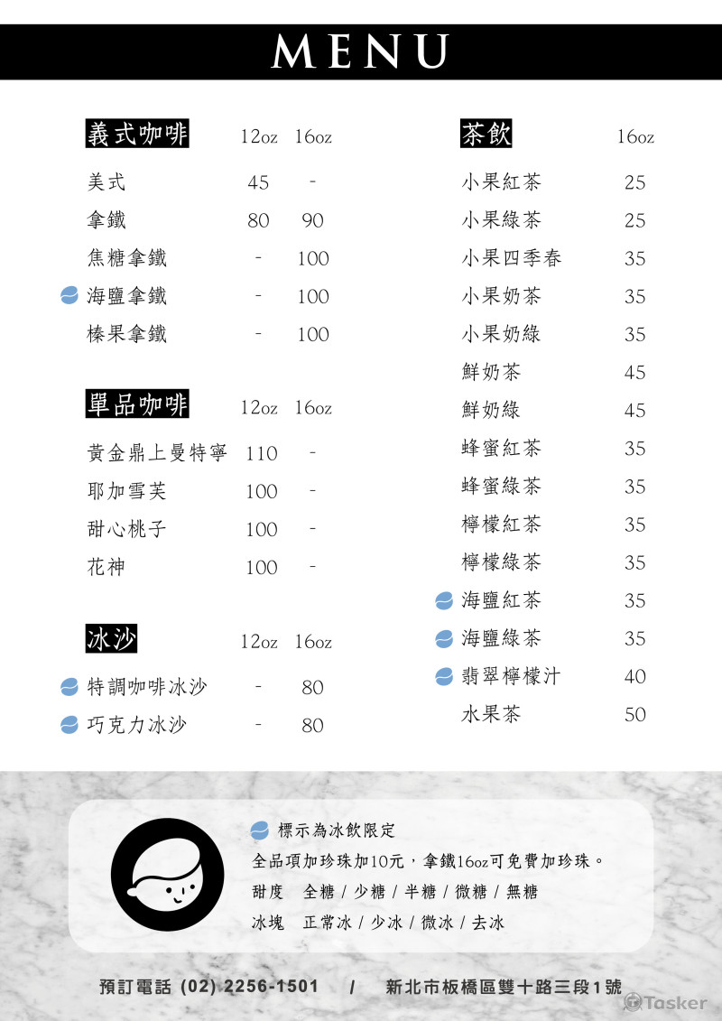 0606-壓克力菜單