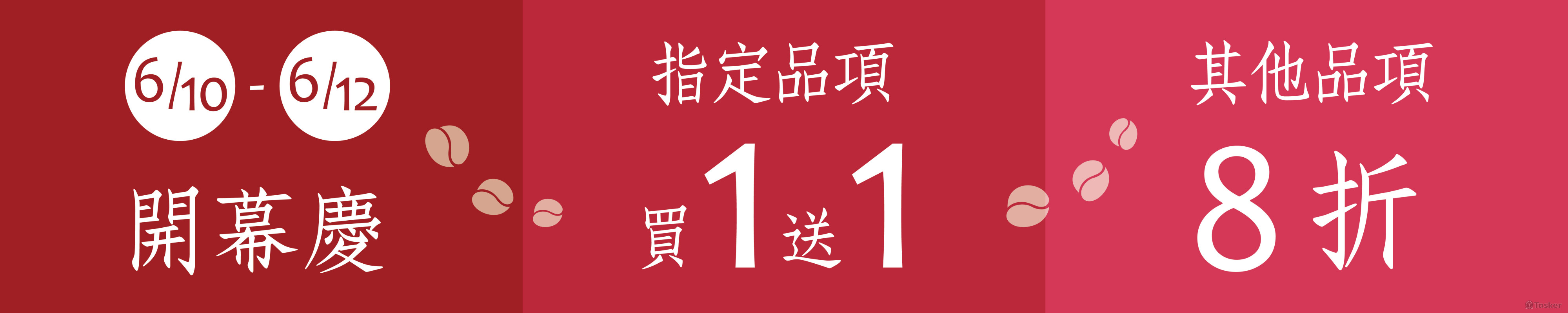 布條輸出-新開幕