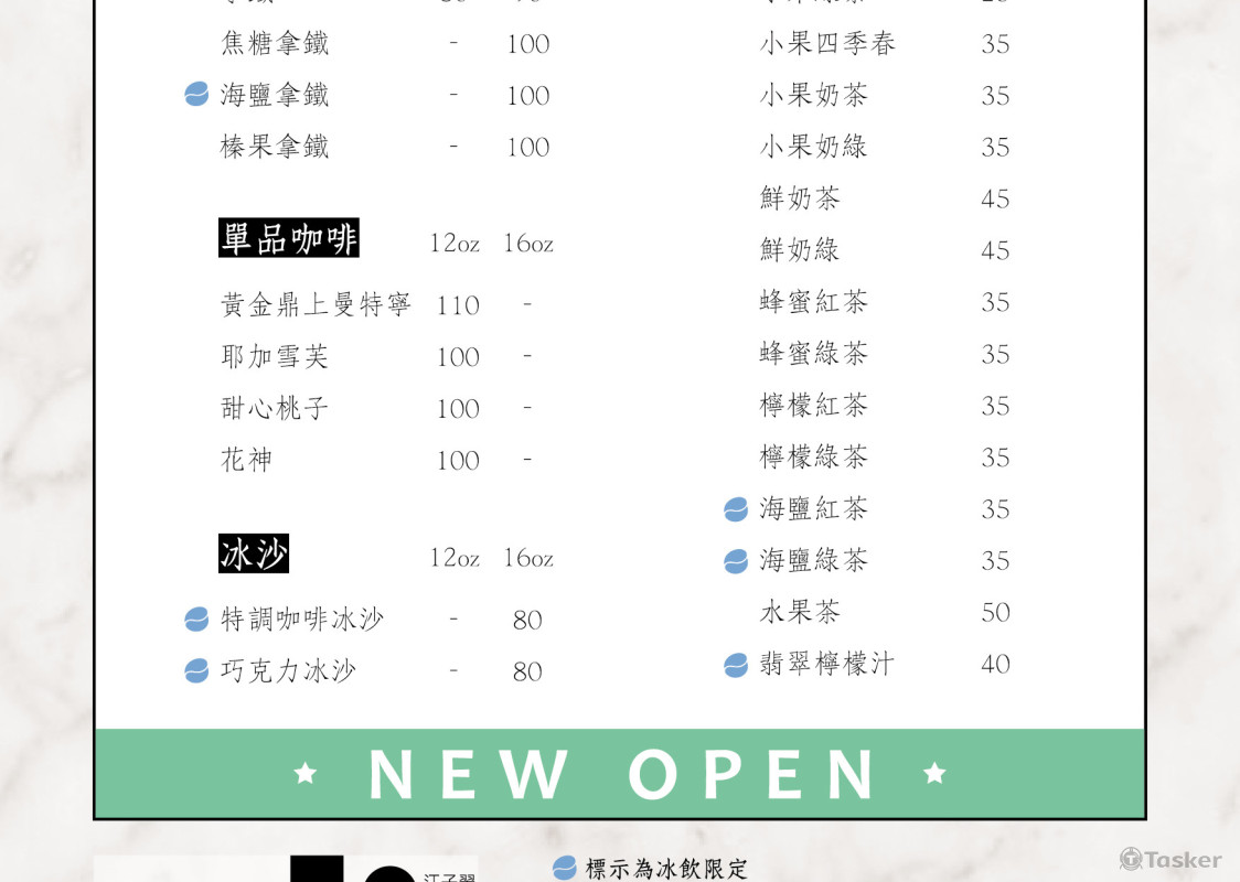 0604-開幕截角傳單