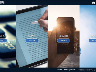 忠訓國際-網站設計