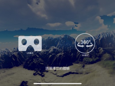 VR醫療體驗APP-攀山奇航