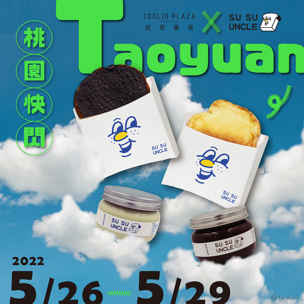 酥酥有練過   快閃活動廣告設計