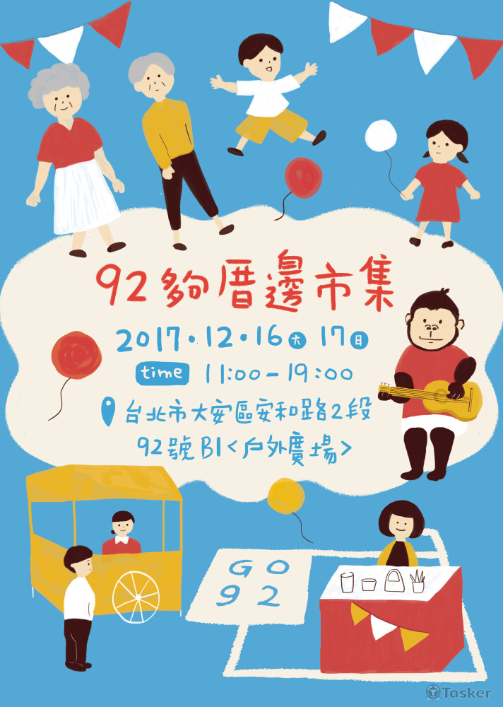 市集主視覺插畫