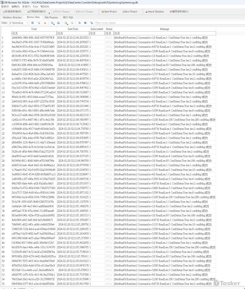 自動記錄通訊歷史