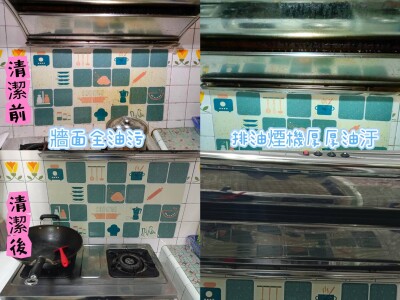 四寶媽清潔✓四寶爸油漆工程✓