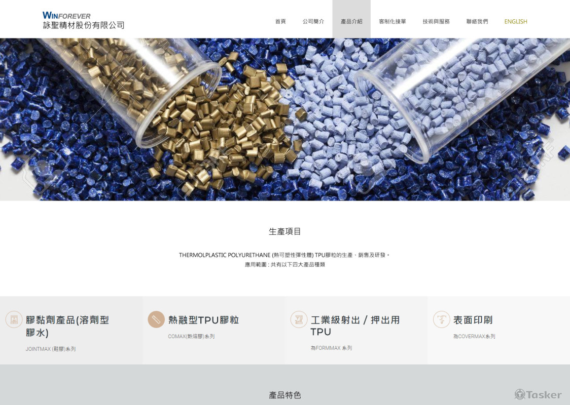 詠聖精材股份有限公司