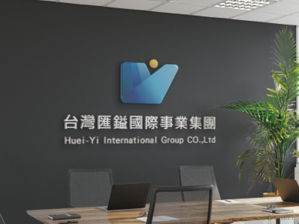 台灣匯鎰國際事業集團｜接案專案_商標展示