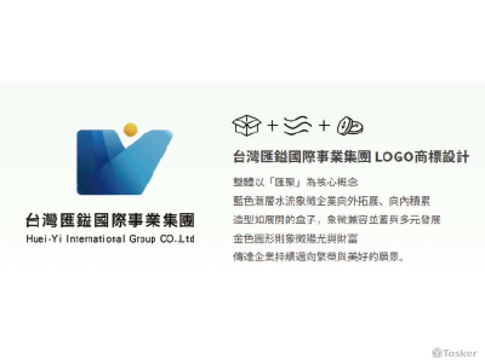 台灣匯鎰國際事業集團｜接案專案_設計理念