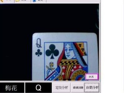 撲克牌辨識