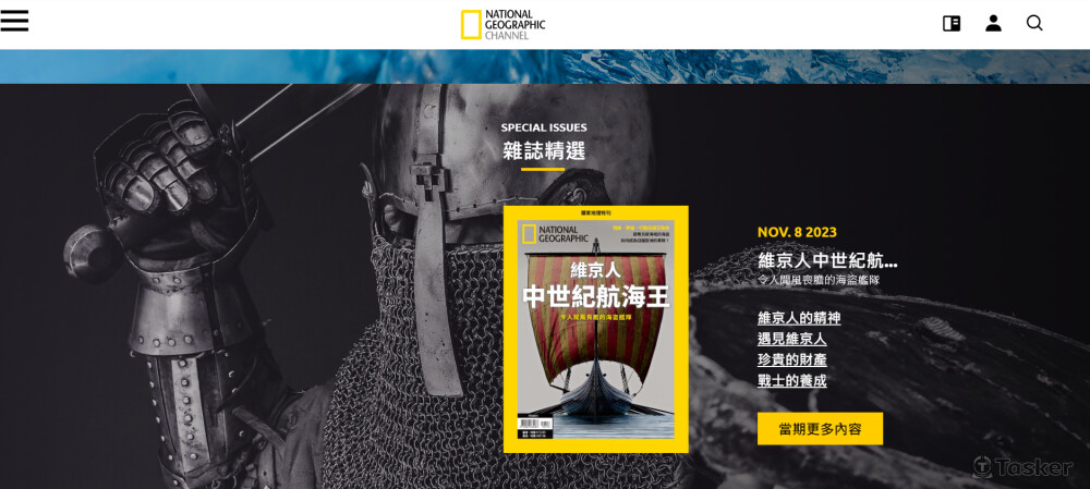 仿作國家地理雜誌