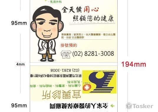 測邊抽面紙輸出