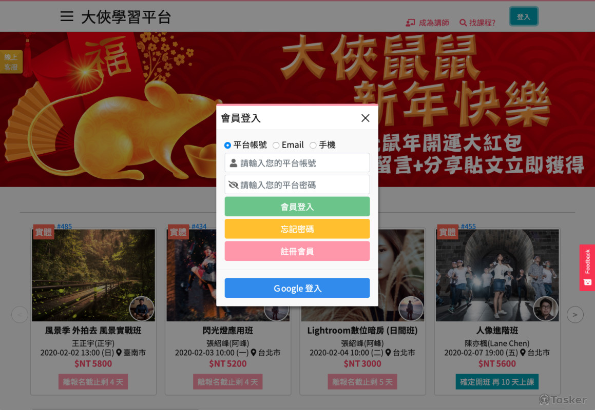 註冊或登入會員