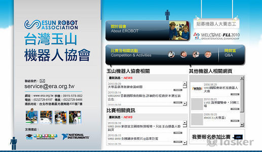 台灣玉山機器人協會