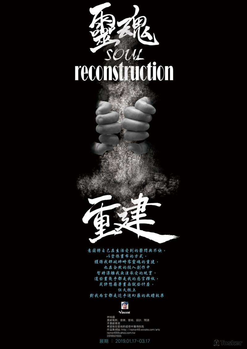 我的油畫展覽海報，於2019的一月在台北大直穆勒咖啡廳展覽