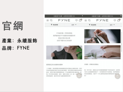 品牌定位：官網/BLOG