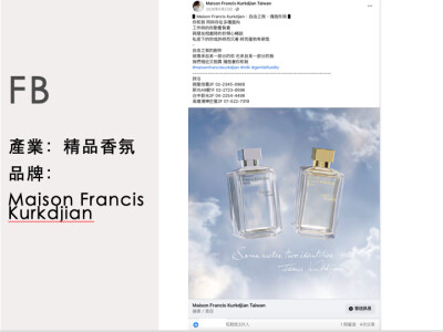 品牌經營：FB/EDM