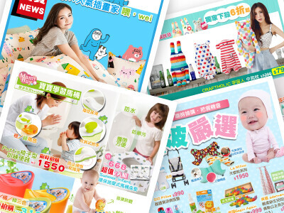 婦幼廣告精選集