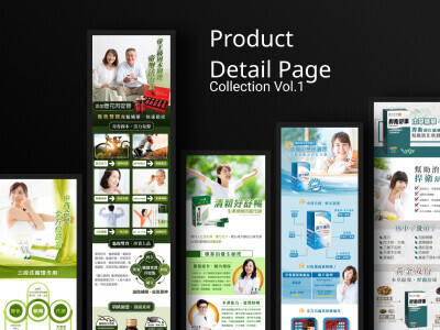 產品介紹頁精選集