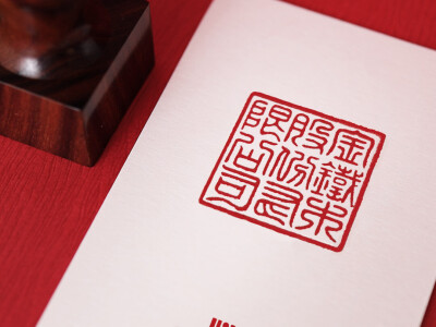 社群經營｜印章｜FACEBOOK