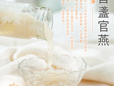 社群經營｜燕窩｜FACEBOOK