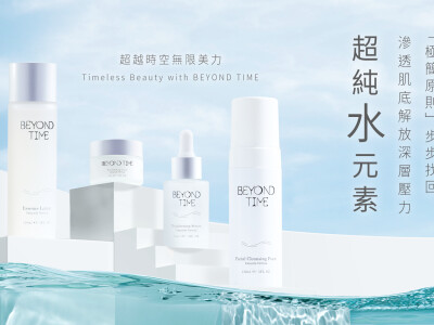 網站設計｜保養品｜SHOPLINE