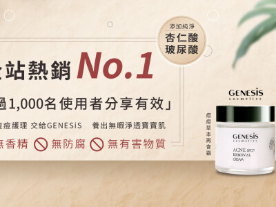 網站設計｜保養品｜CYBERBIZ