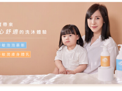 網站設計｜沐浴乳｜WACA