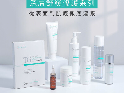 網站設計｜保養品｜SHOPLINE