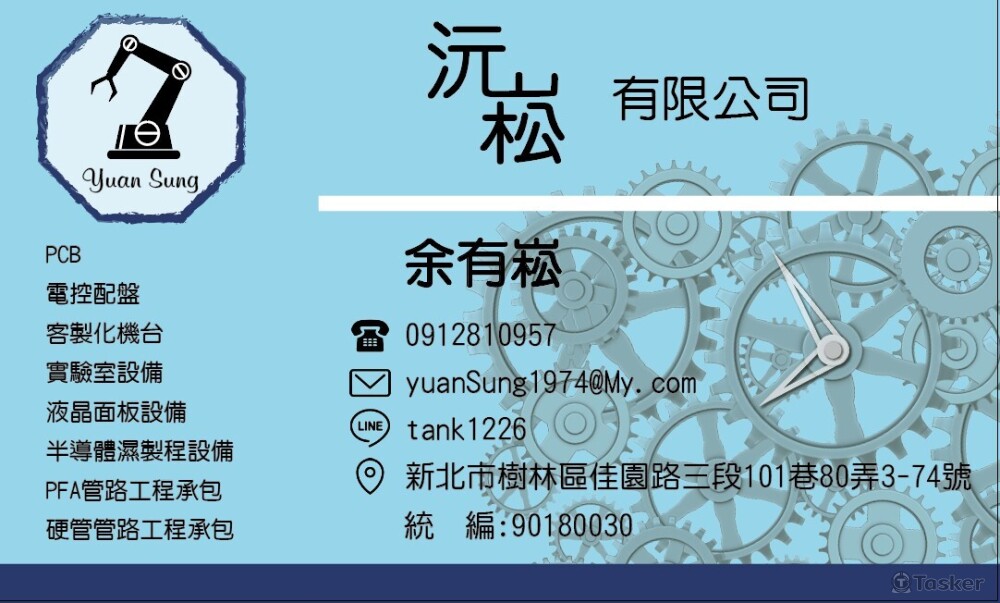 半導體蝕刻外包 有意請洽