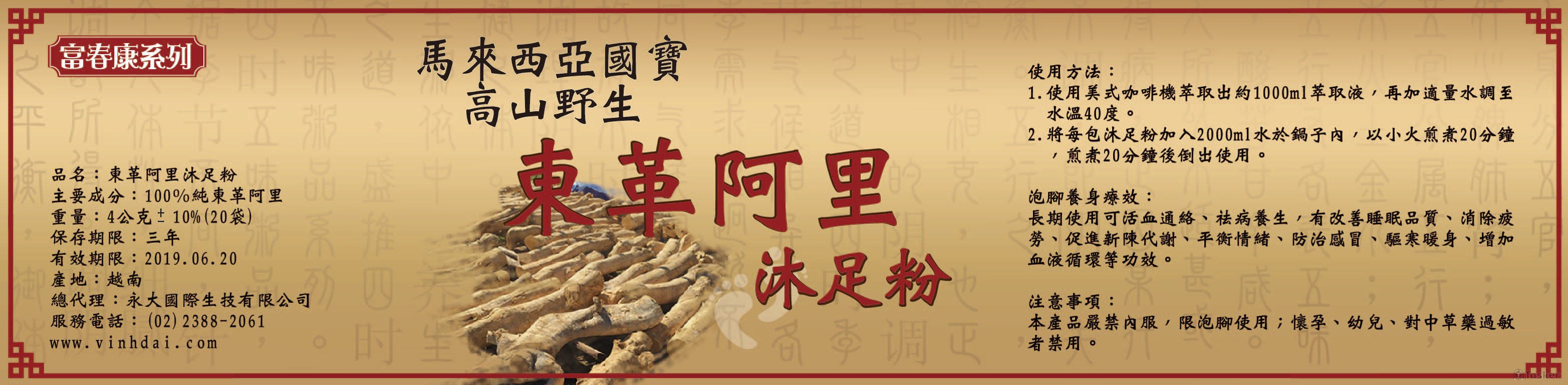 企業商品標籤設計