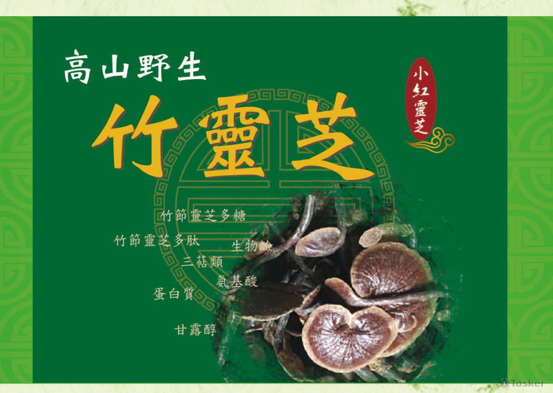 企業商品標籤設計