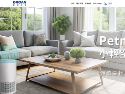 企業官網與電商