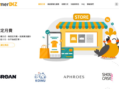 電商網站